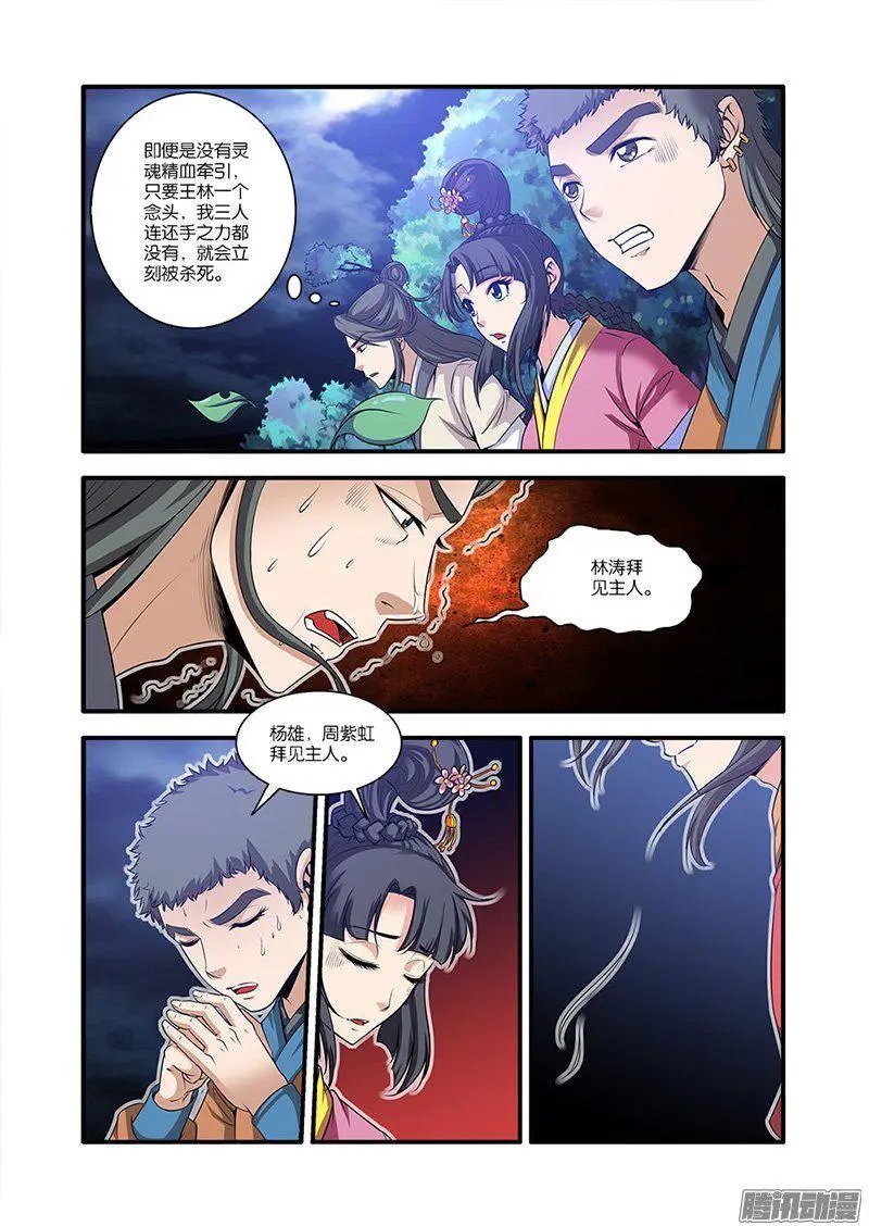 第63话 战神殿