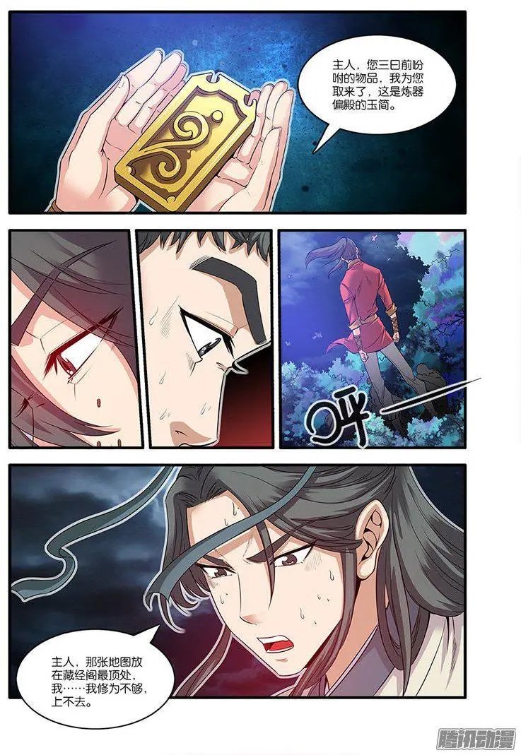 第63话 战神殿