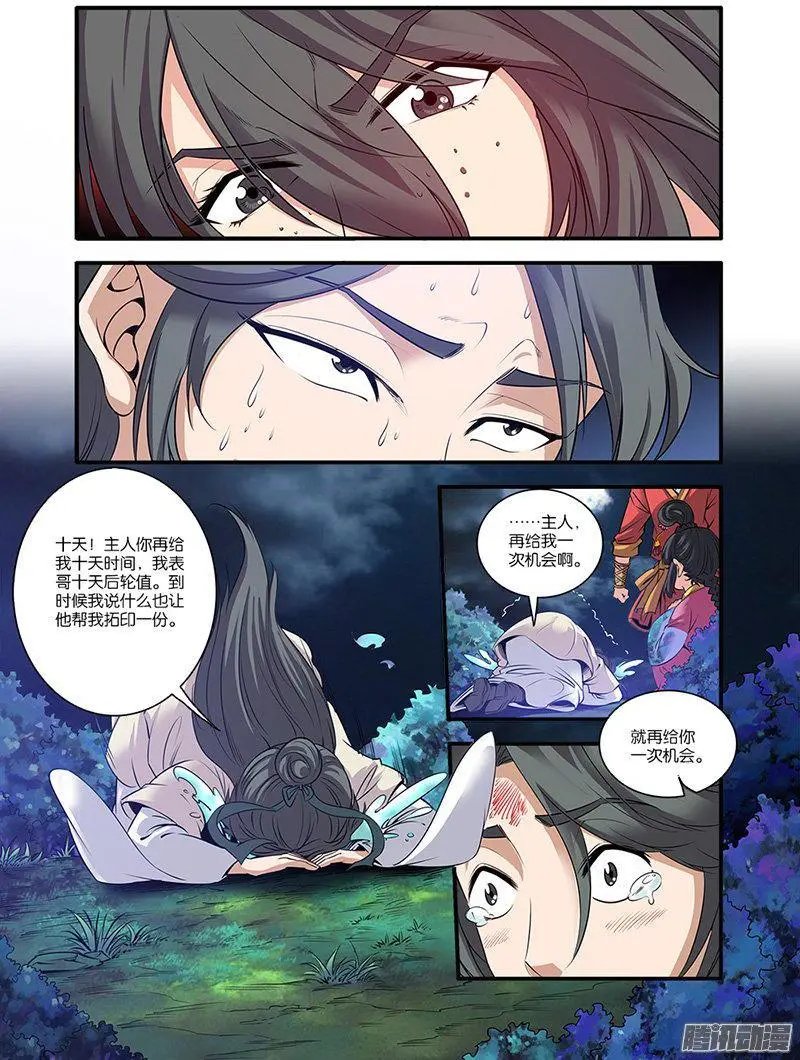 第63话 战神殿