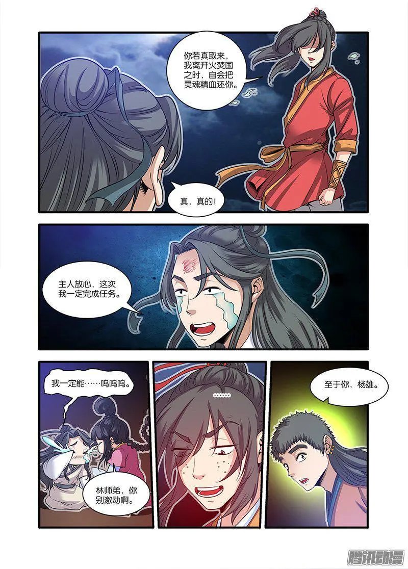 第63话 战神殿