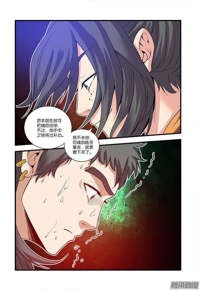 第63话 战神殿