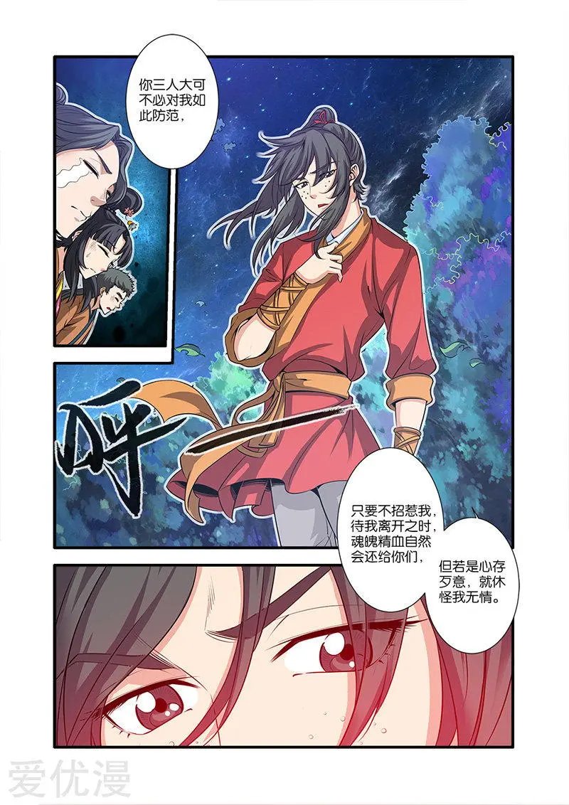 第64话 道友