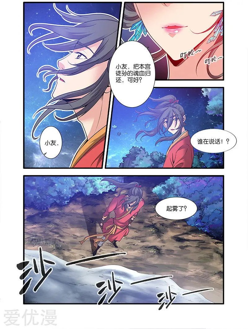 第64话 道友