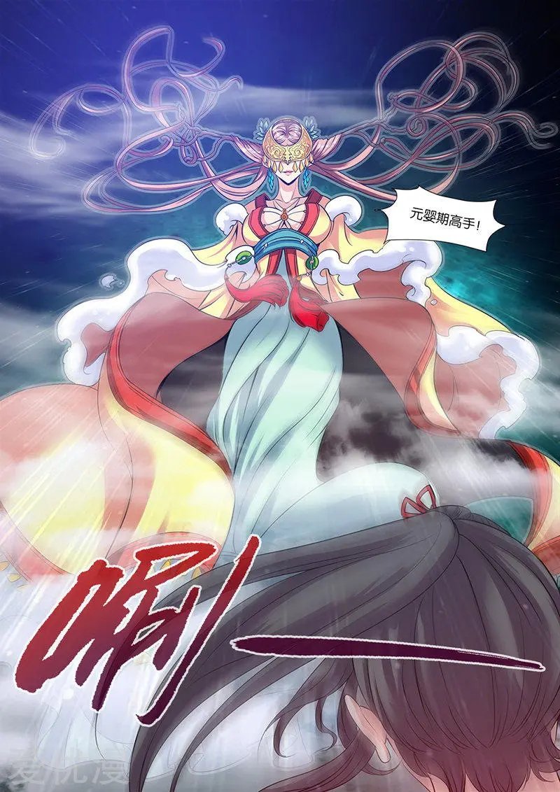 第64话 道友