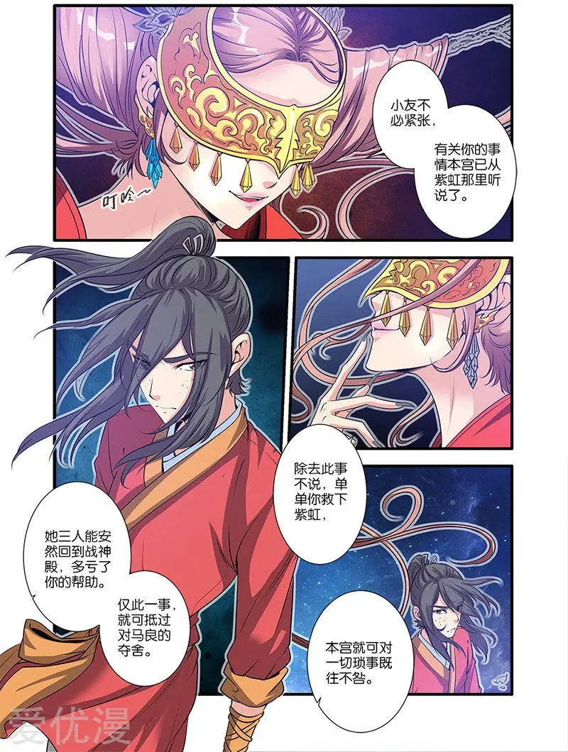 第64话 道友