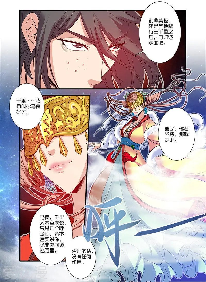 第64话 道友
