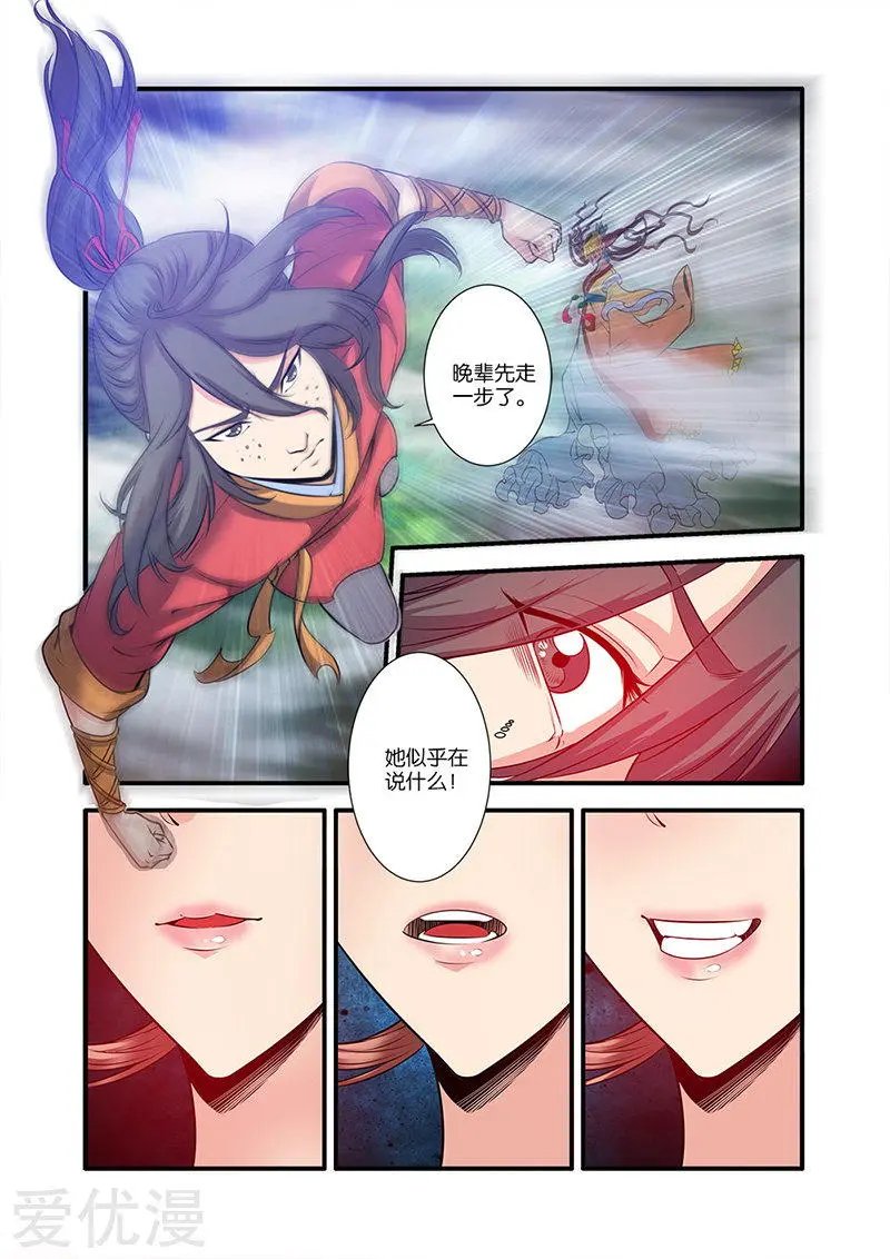 第64话 道友