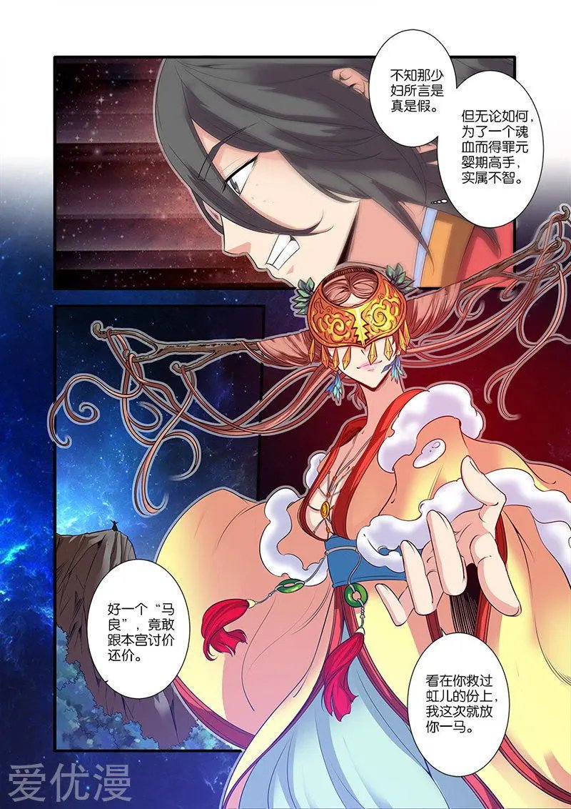 第64话 道友