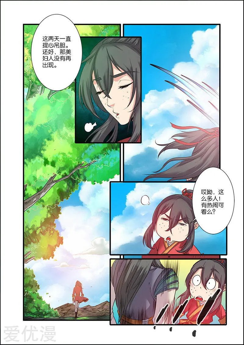 第64话 道友