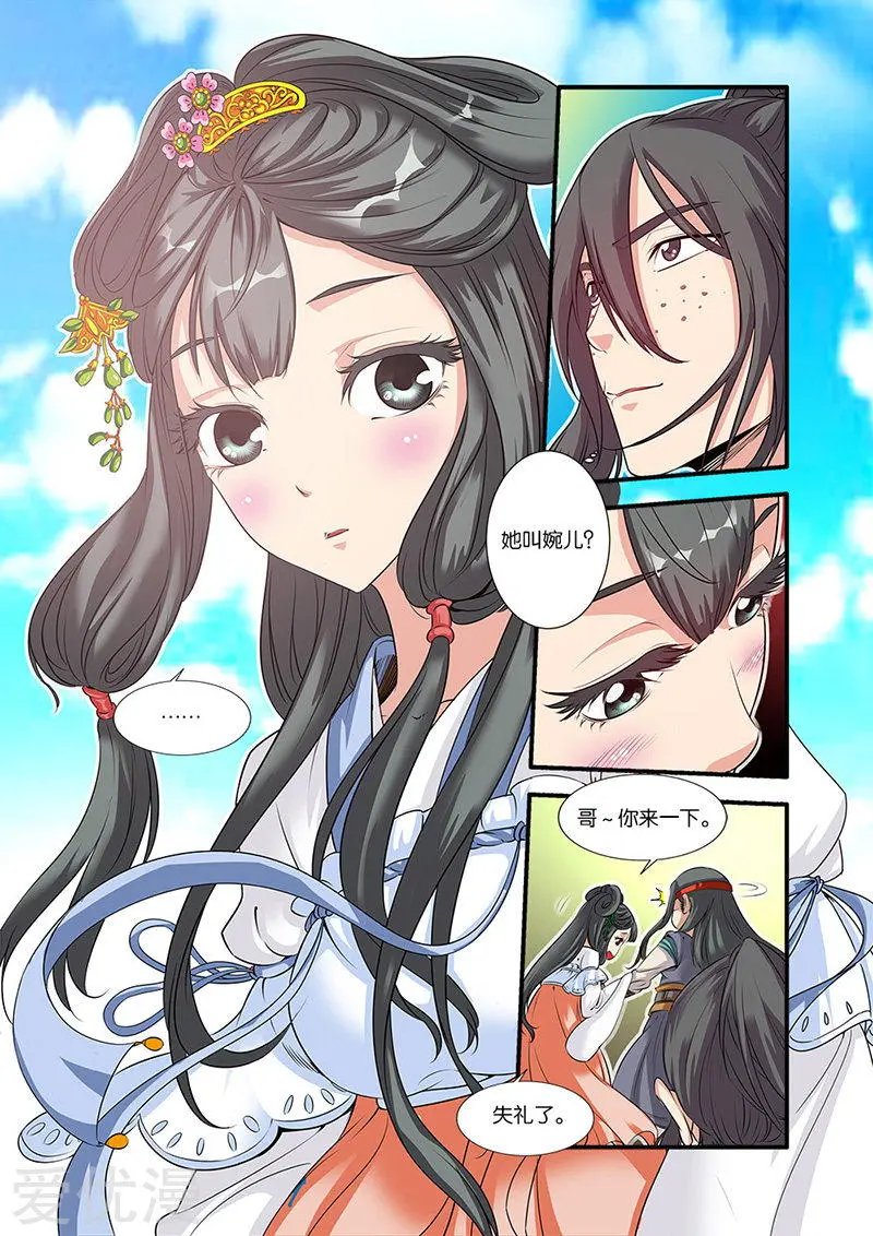 第64话 道友