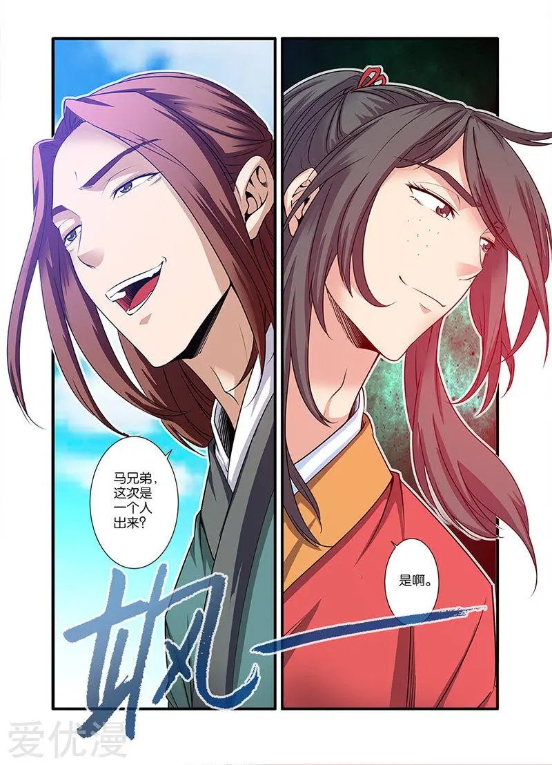 第64话 道友