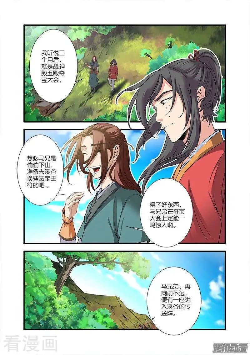 第65话 肥羊