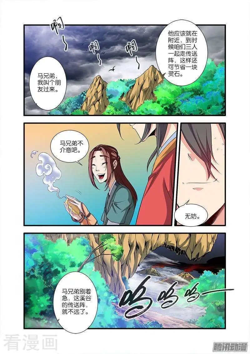 第65话 肥羊