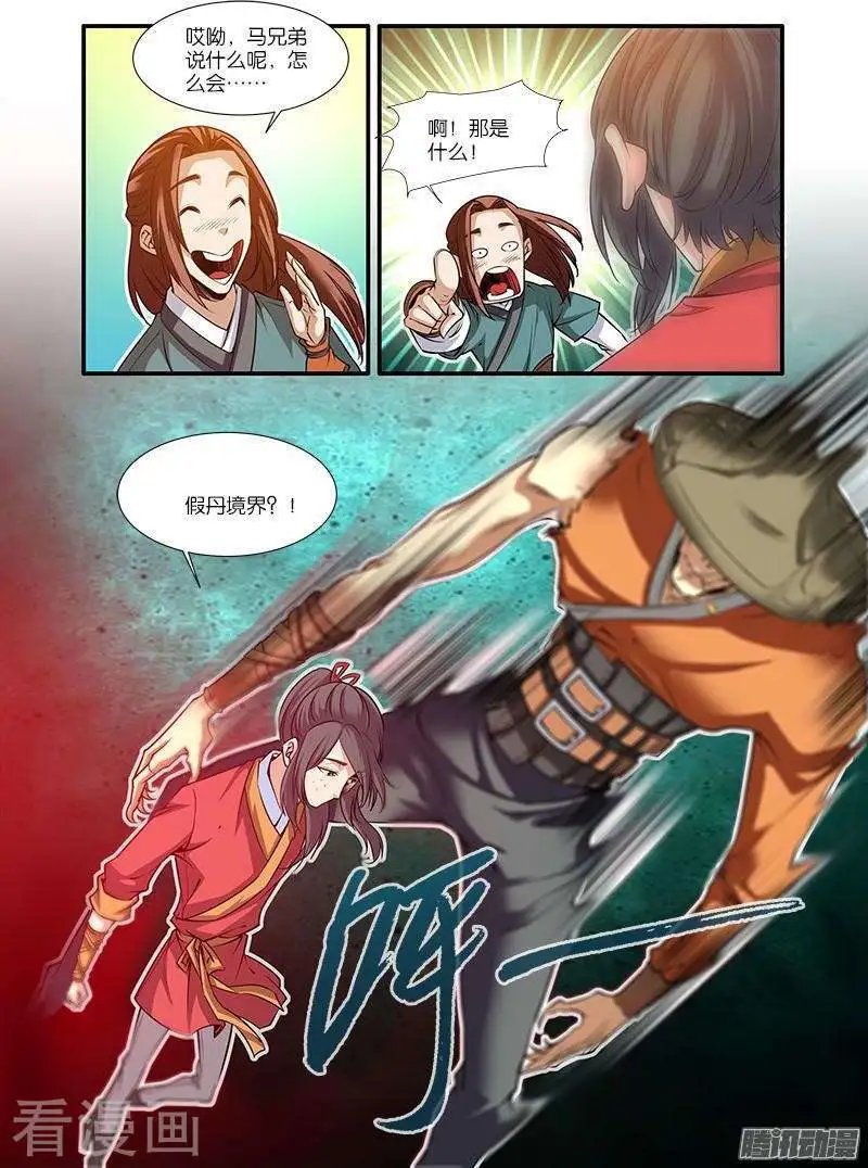第65话 肥羊