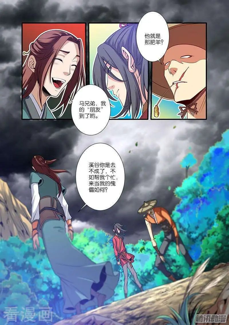 第65话 肥羊
