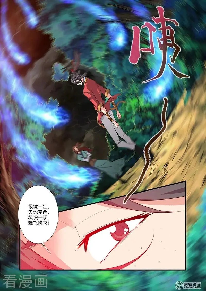 第65话 肥羊