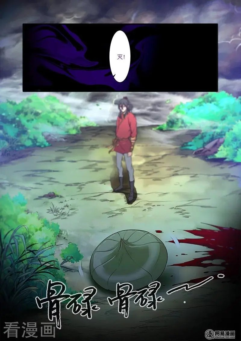 第65话 肥羊