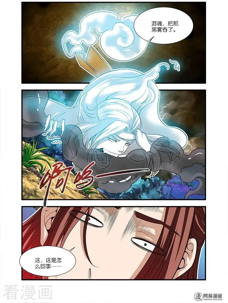 第65话 肥羊