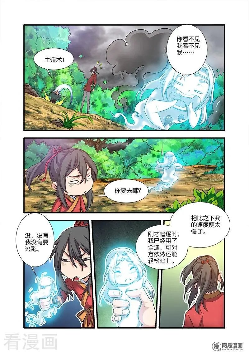 第65话 肥羊