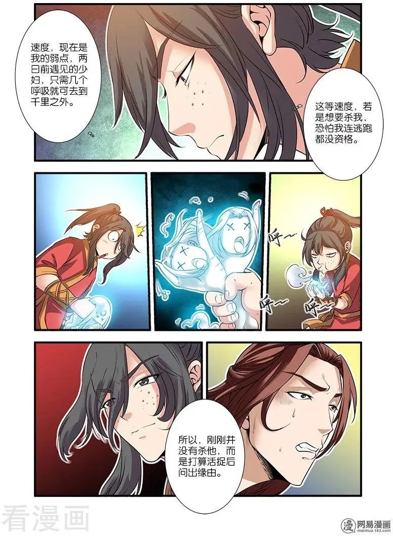 第65话 肥羊