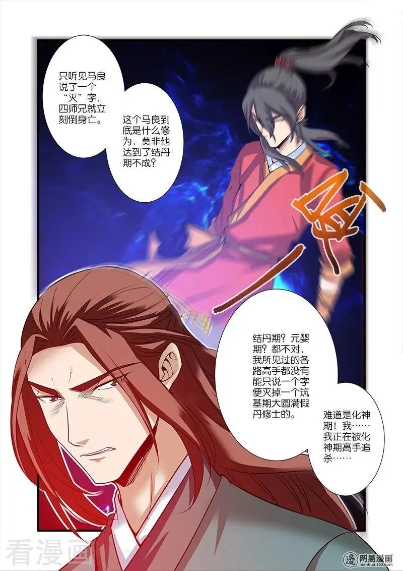 第65话 肥羊