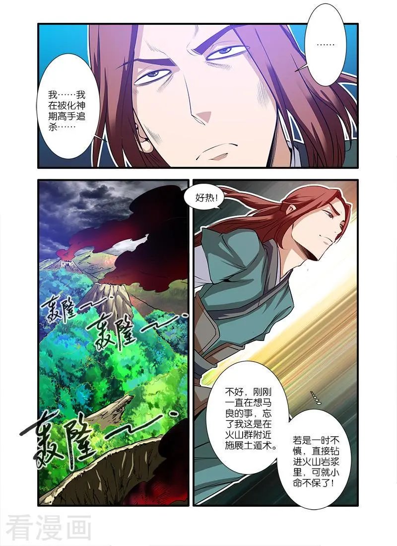 第65话 肥羊
