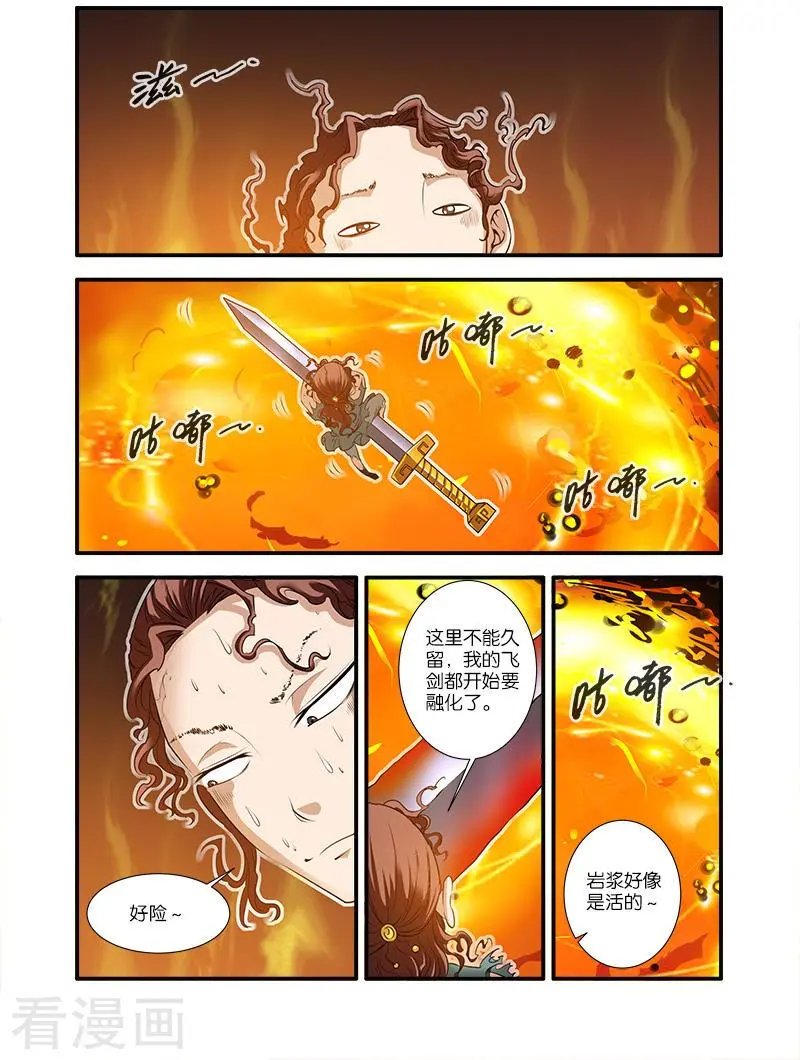 第65话 肥羊