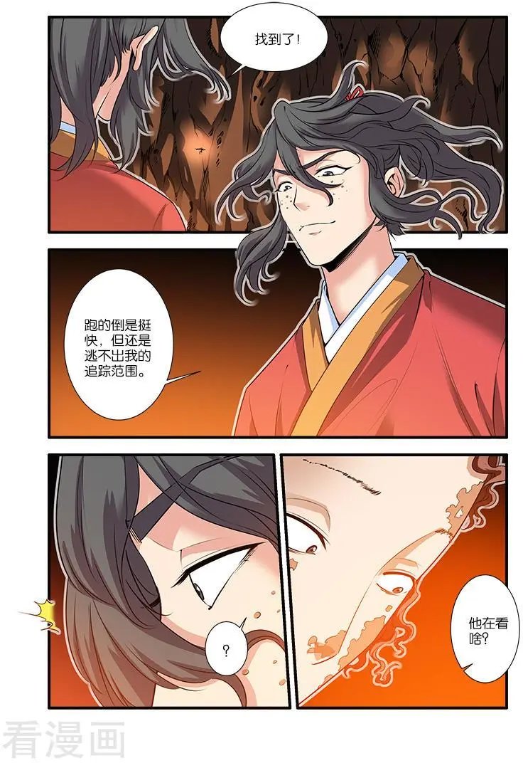 第65话 肥羊