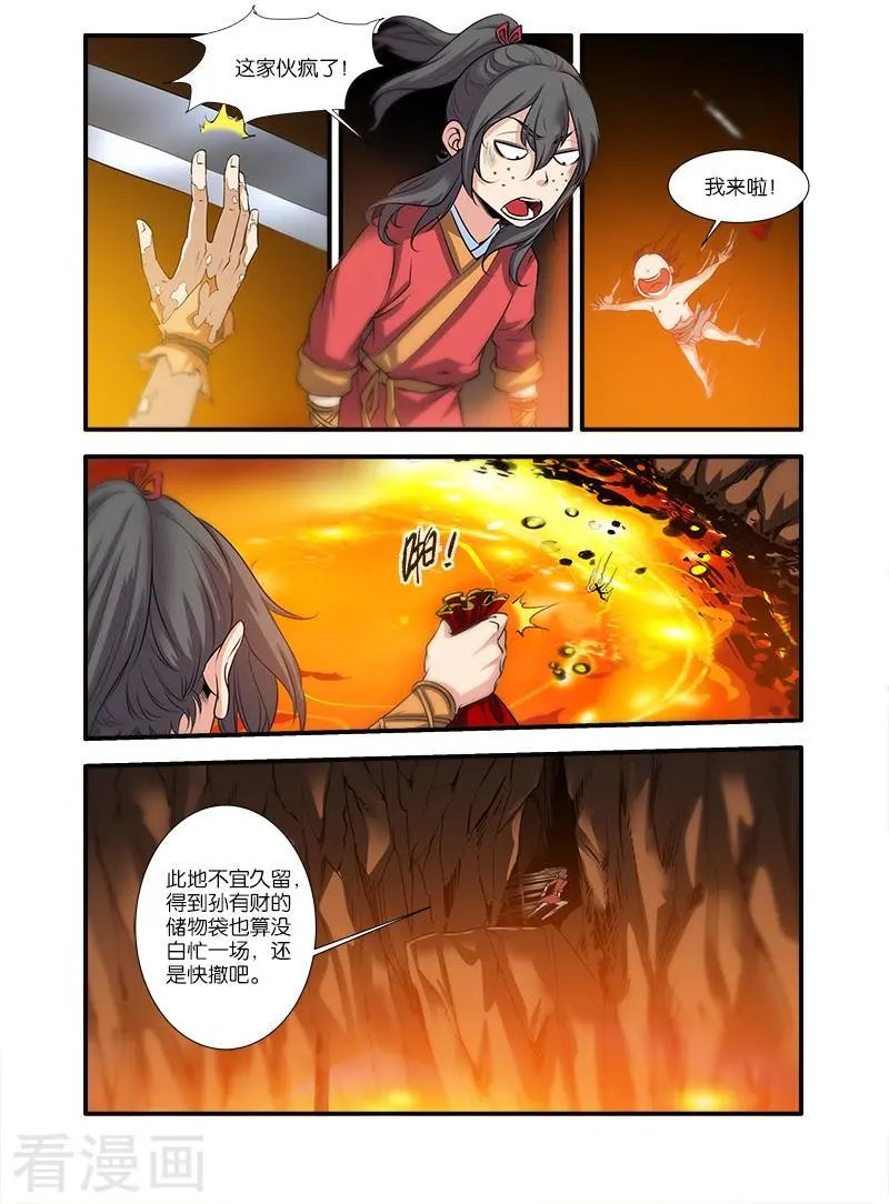 第65话 肥羊