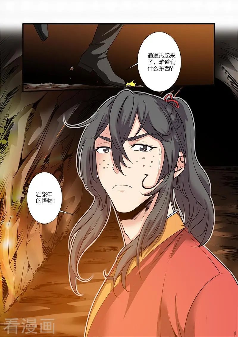 第65话 肥羊
