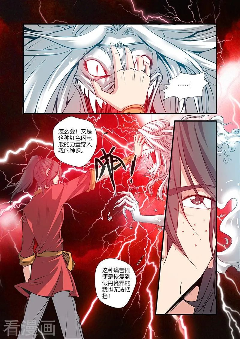 第67话 火焚国巨变