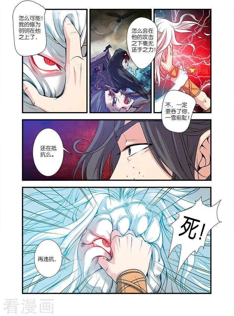 第67话 火焚国巨变