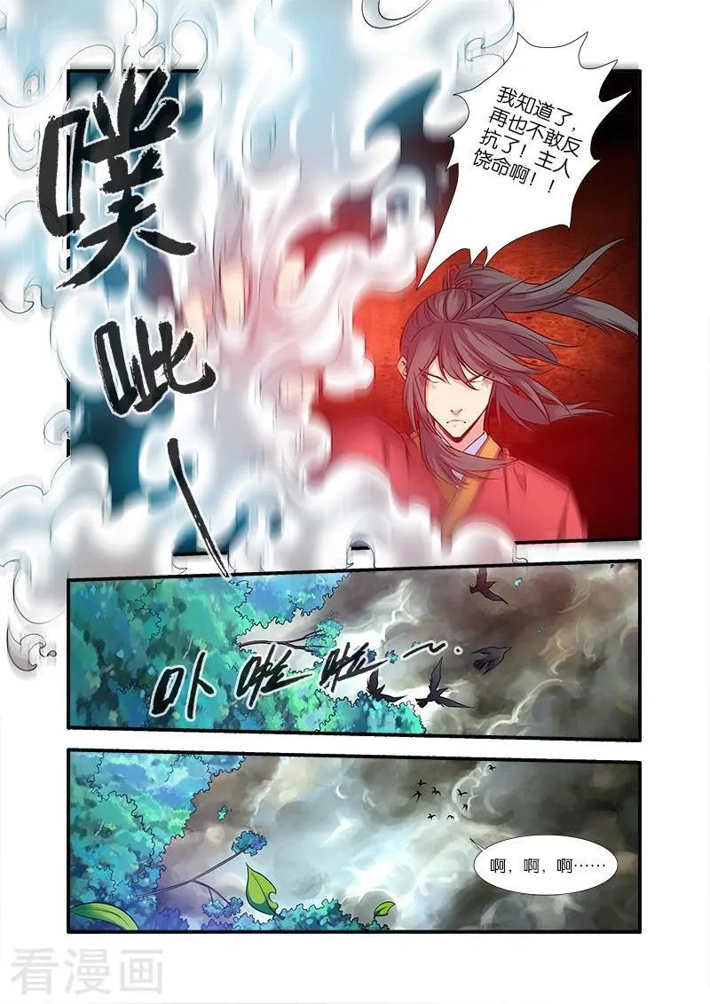 第67话 火焚国巨变