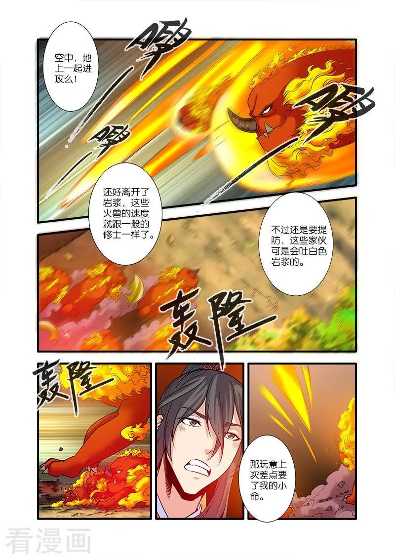 第67话 火焚国巨变