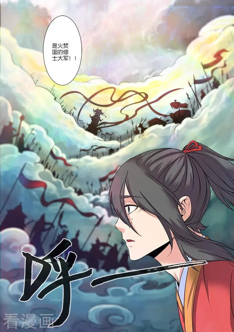 第67话 火焚国巨变