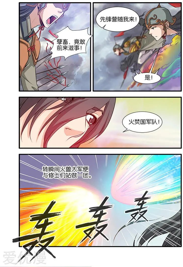 第68话 锁国大阵