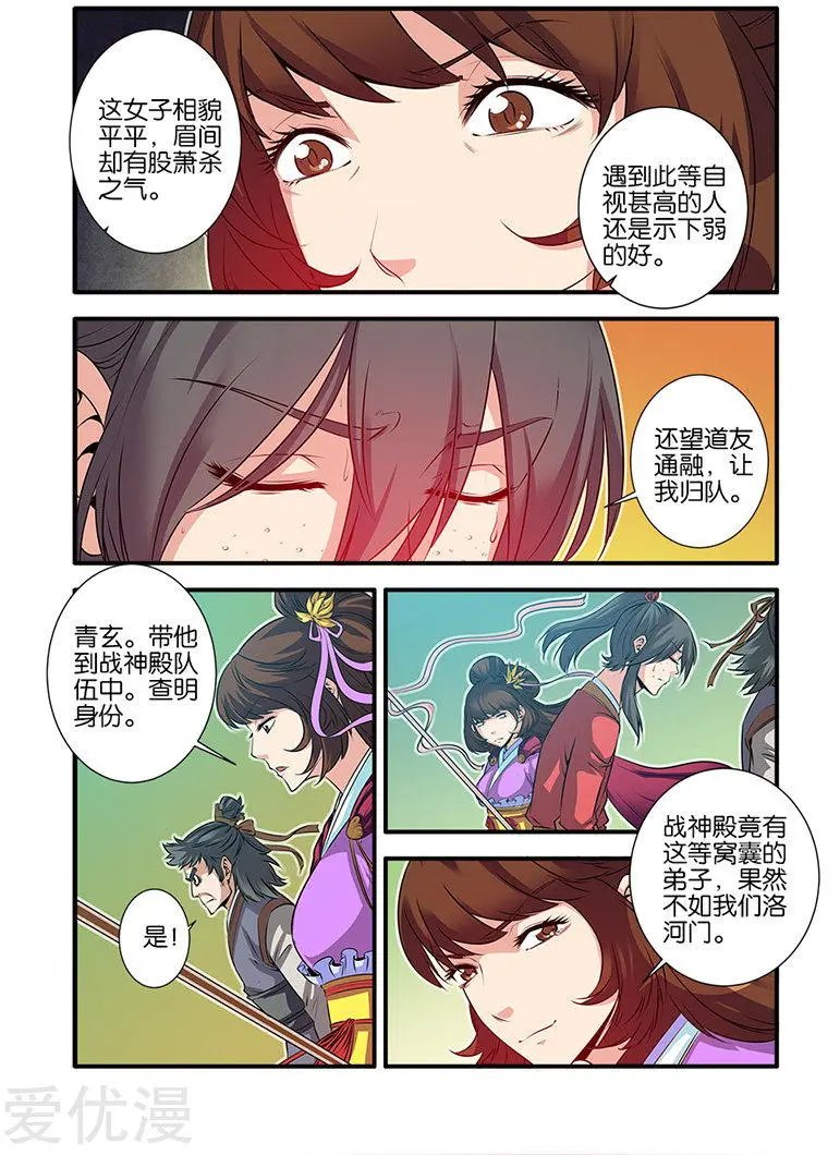 第68话 锁国大阵