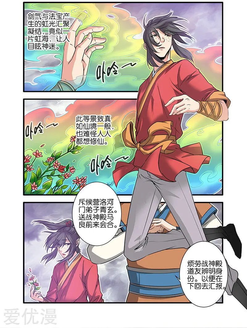 第68话 锁国大阵
