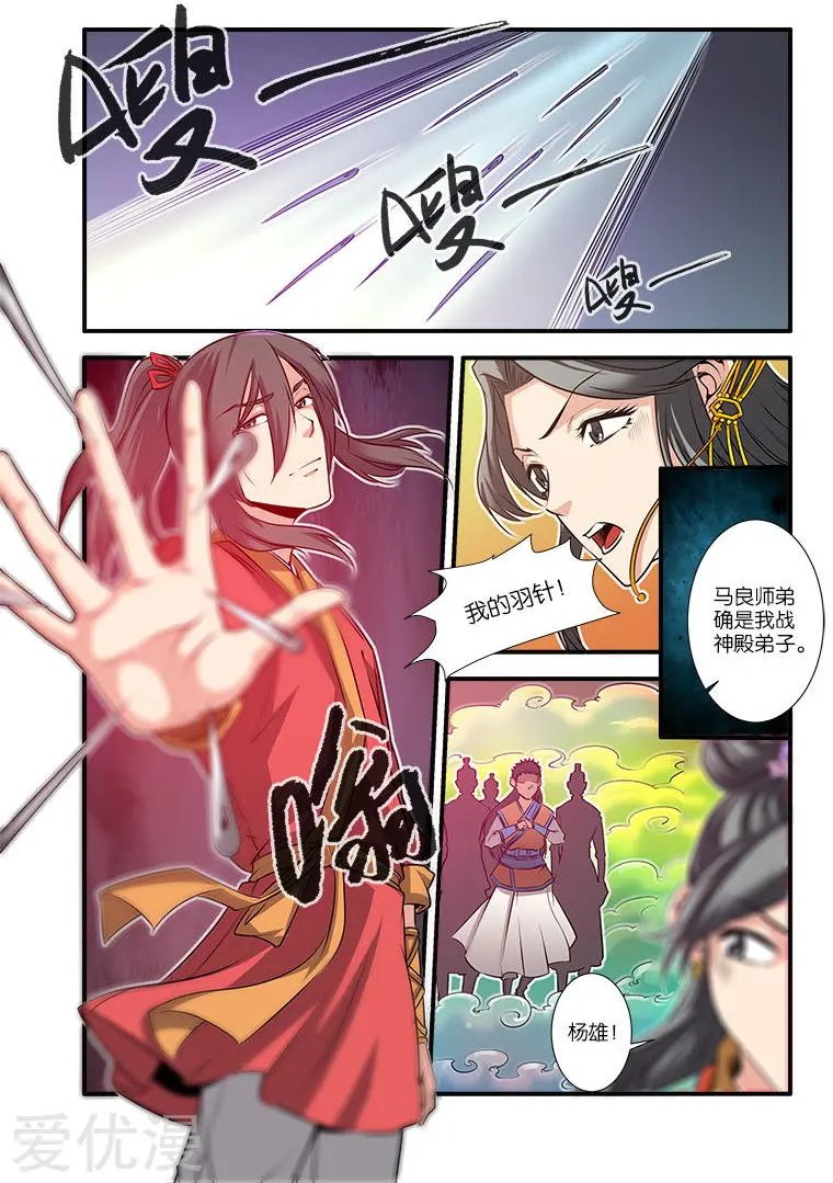 第68话 锁国大阵
