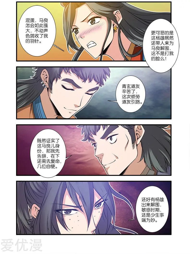 第68话 锁国大阵