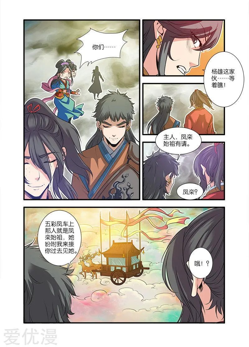 第68话 锁国大阵
