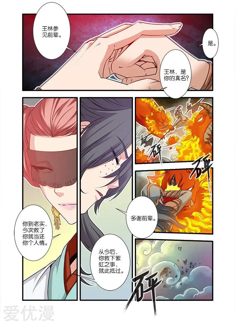 第68话 锁国大阵