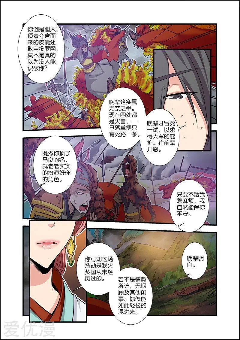 第68话 锁国大阵