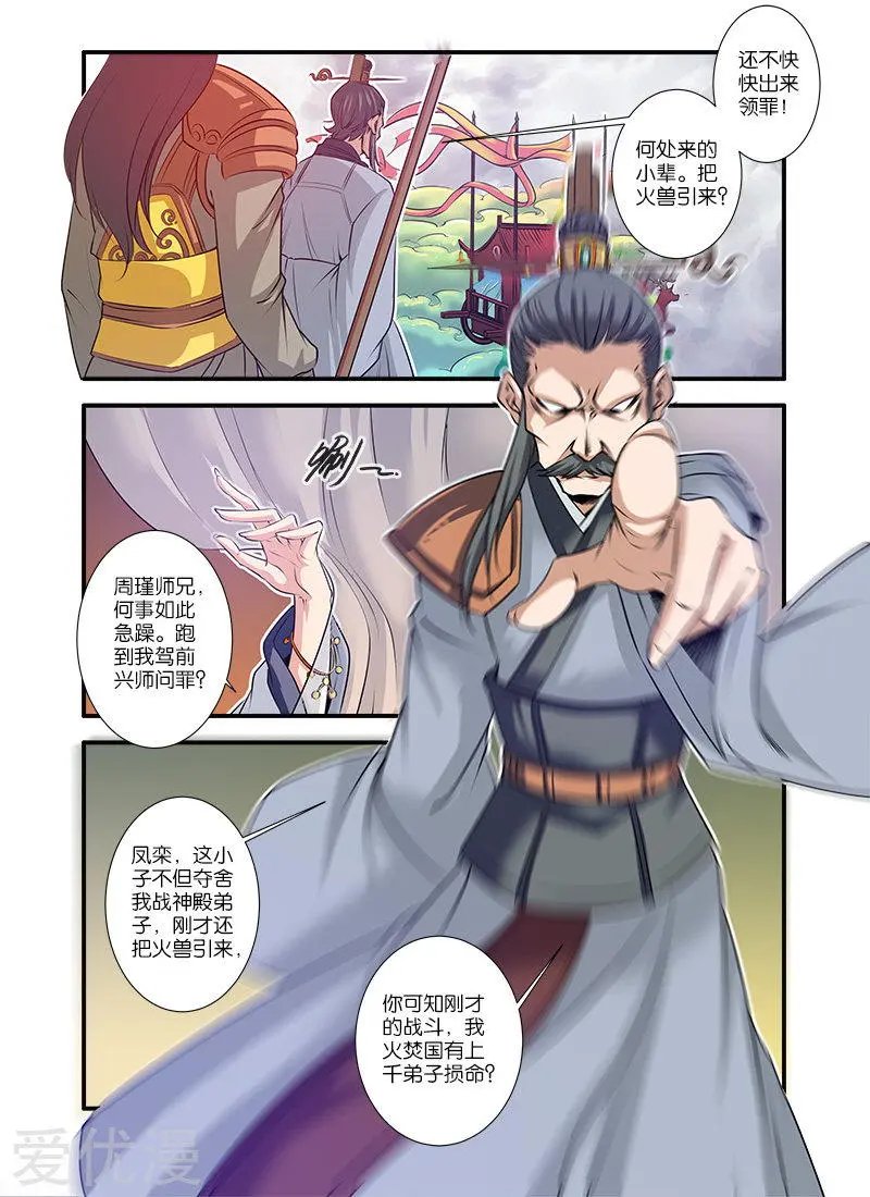 第68话 锁国大阵