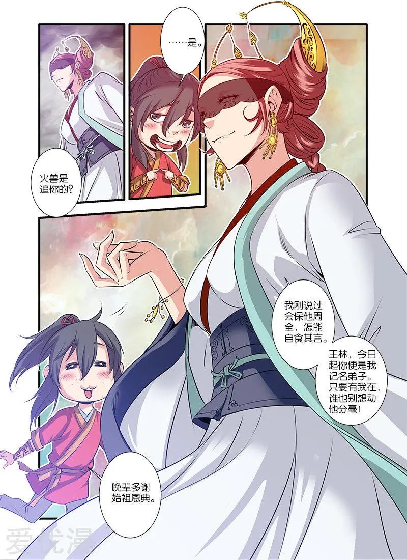 第68话 锁国大阵