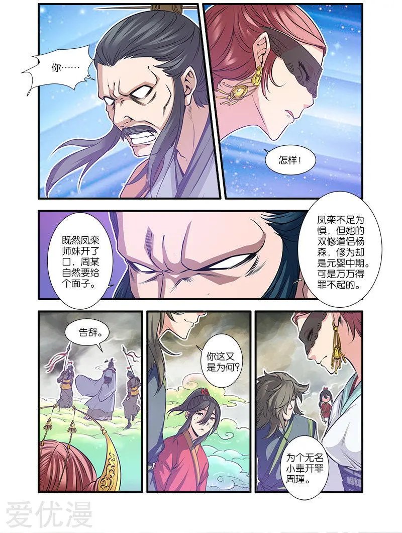 第68话 锁国大阵