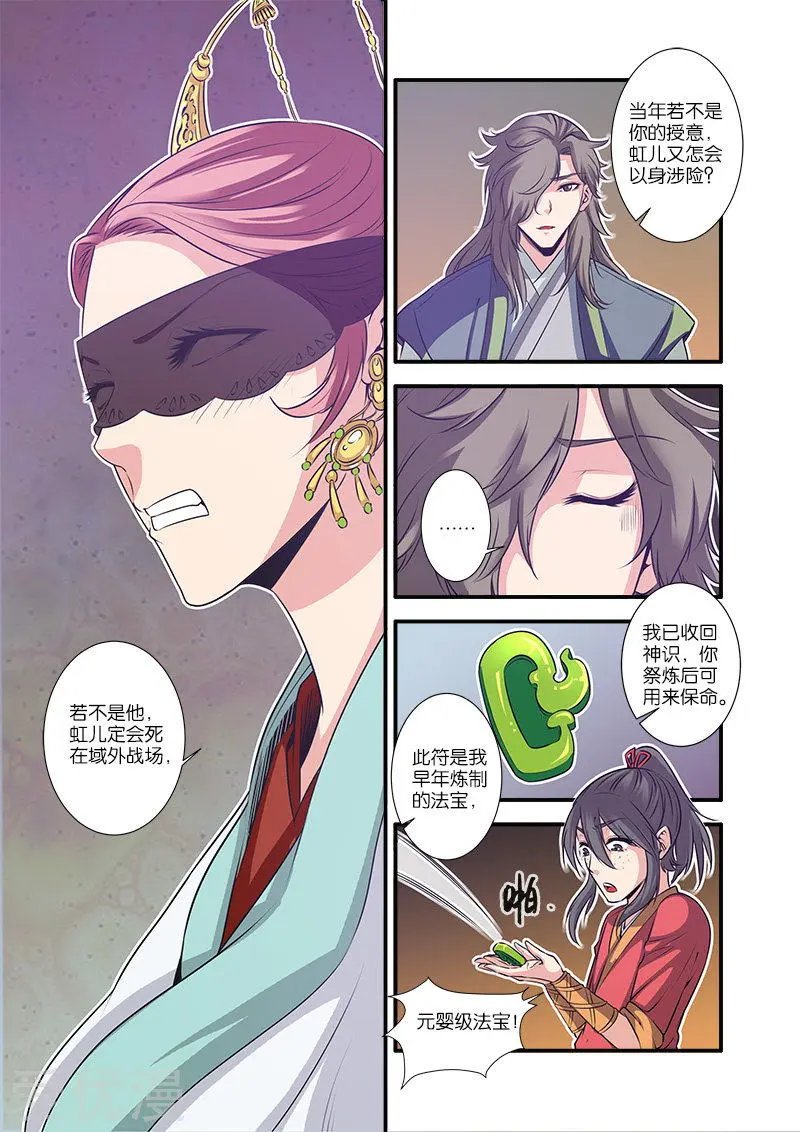 第68话 锁国大阵