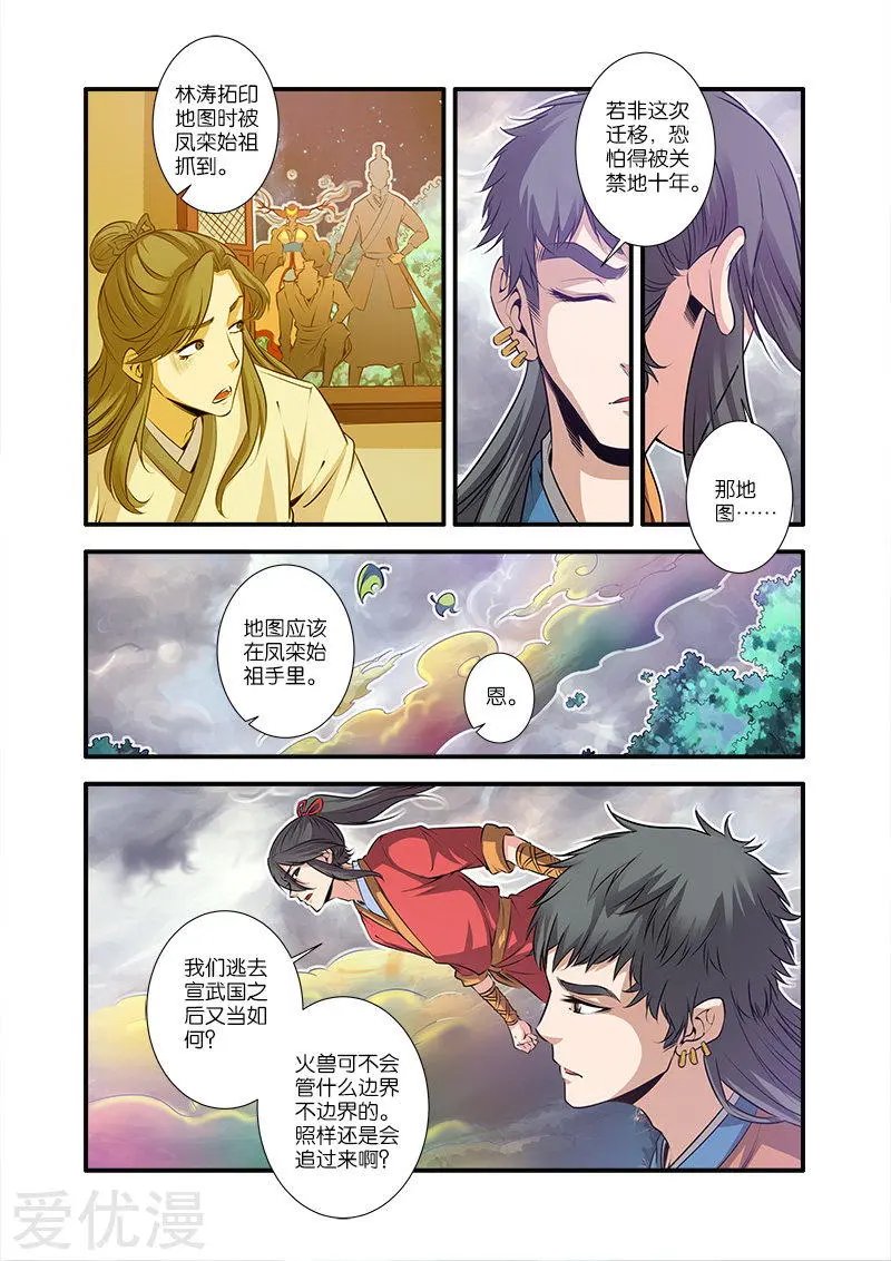 第68话 锁国大阵
