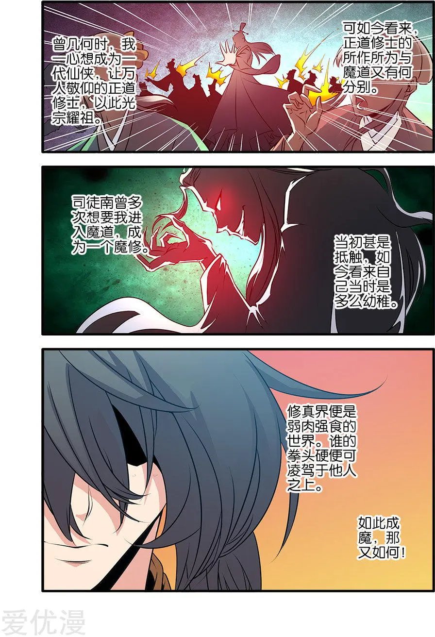 第69话 宣武国3