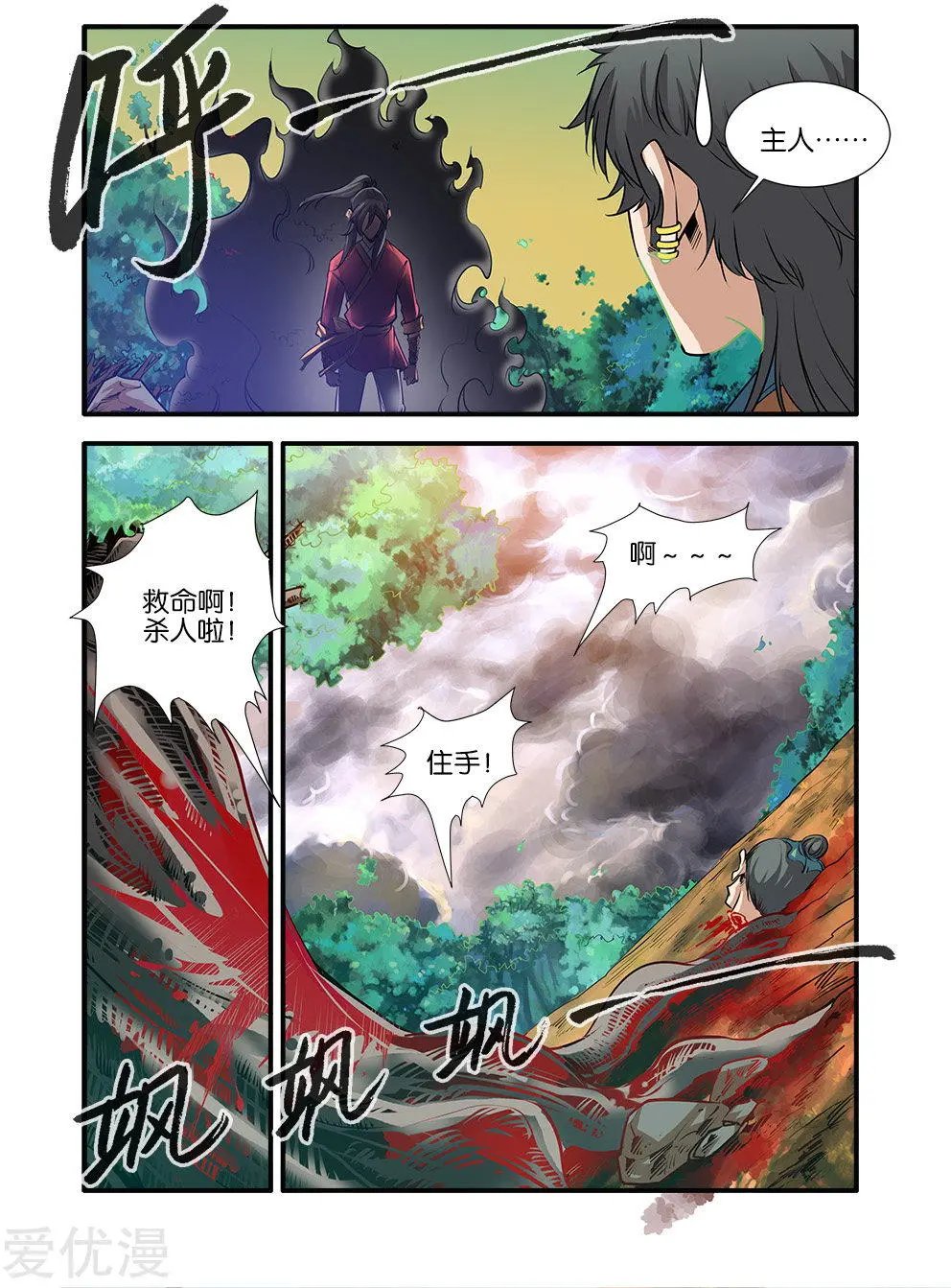 第69话 宣武国3